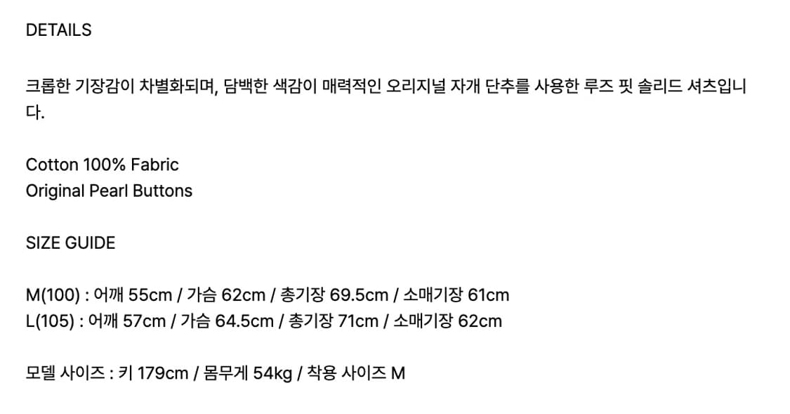 주앙옴므 크롭 셔츠 상품이미지3
