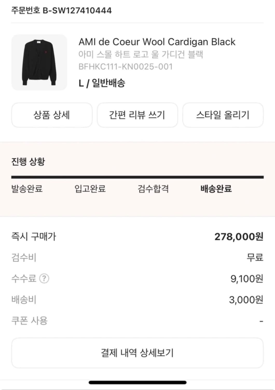 AMI 스몰 하트 로고 울 가디건 블랙 L 상품이미지3