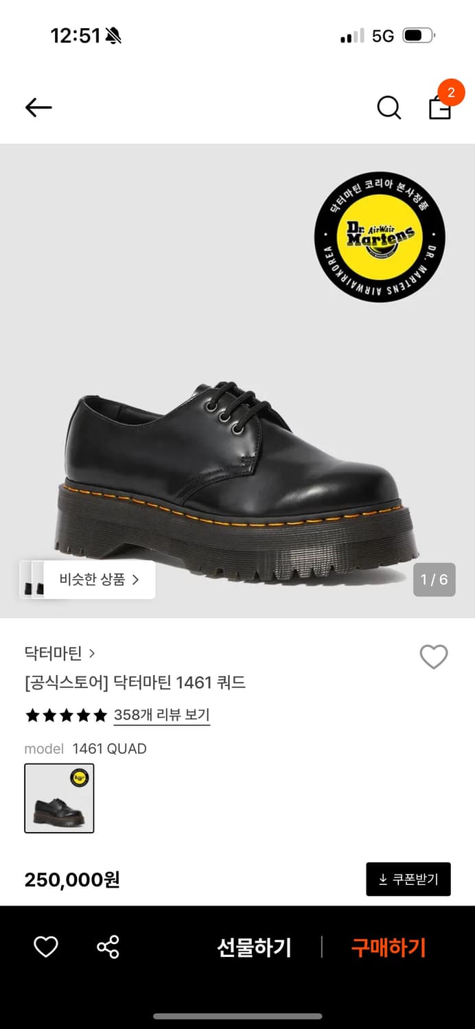 닥터마틴 1461 쿼드 상품이미지1