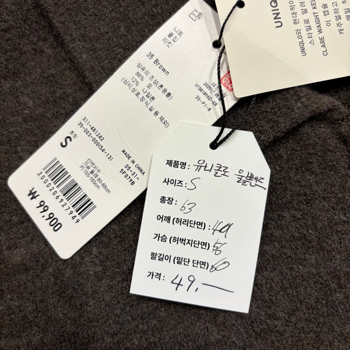[S] 유니클로 C라인 울 블랜드 브라운 집업 자켓 새상품 C963 상품이미지5