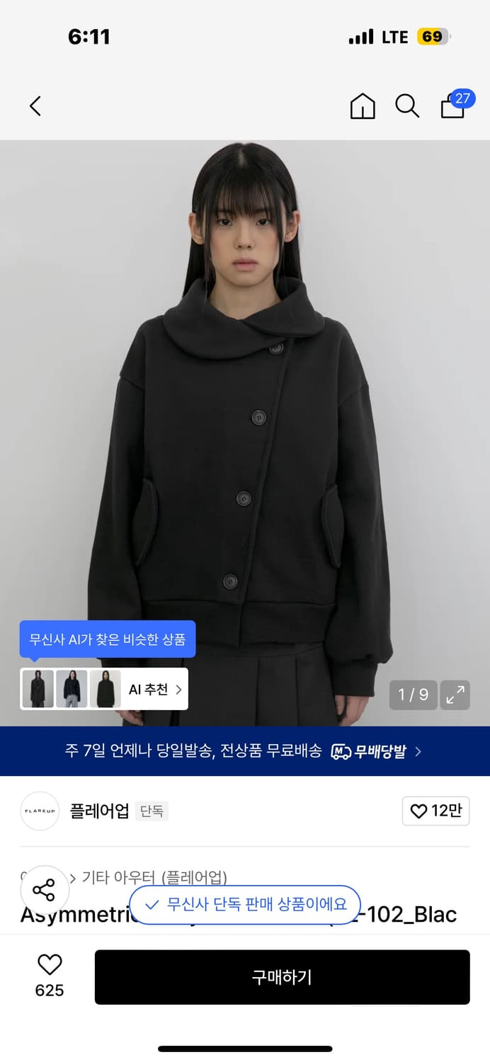 플레어업 레이어드 자켓 상품이미지1