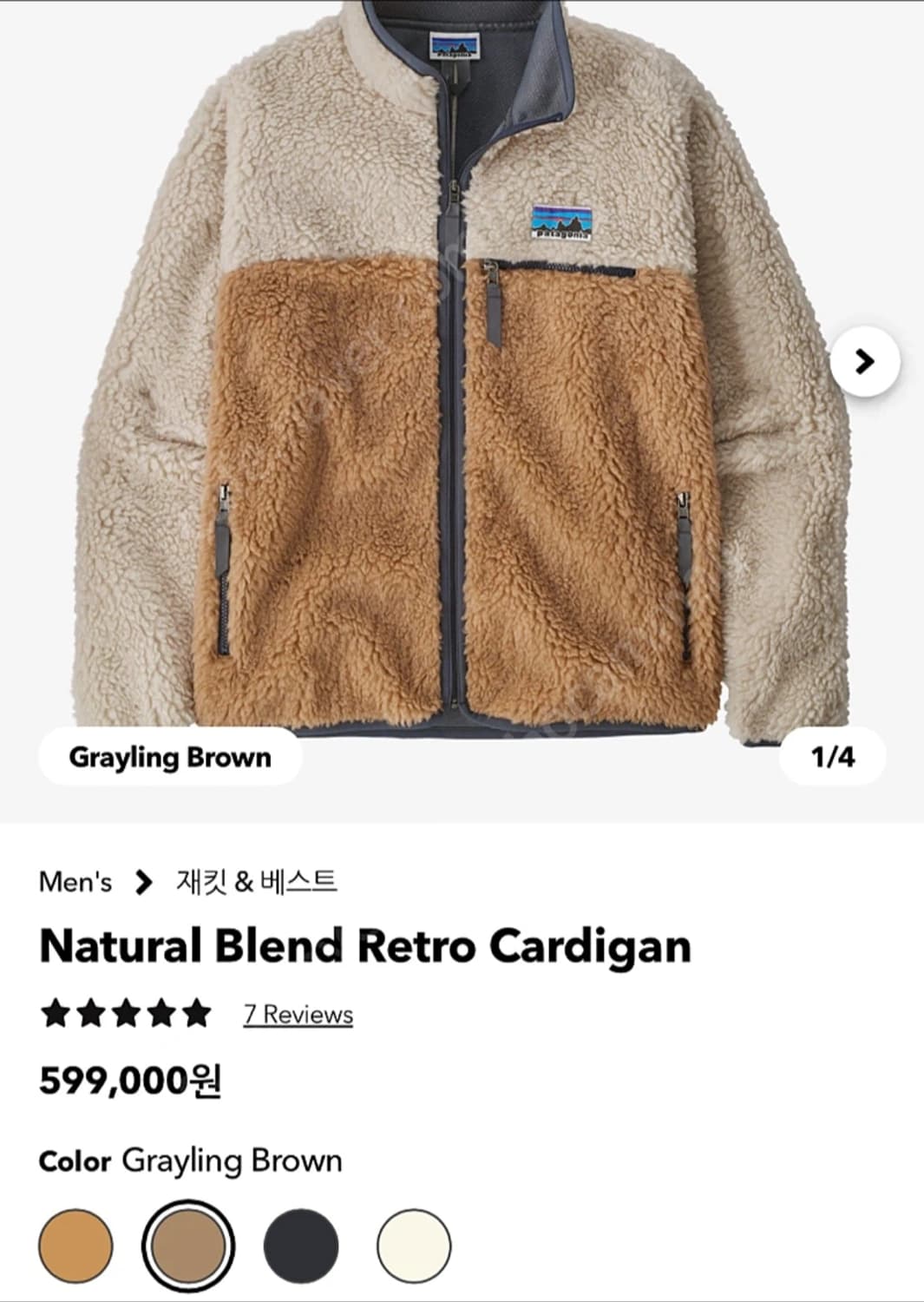 [미개봉] 파타고니아 50주년 레트로 X 파일 플리스 자켓 XL 상품이미지2