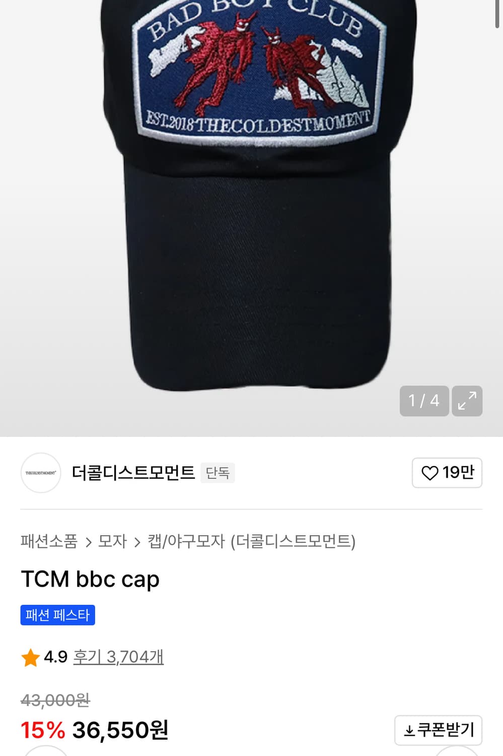 더콜디스트모먼트 bbc볼캡 상품이미지1