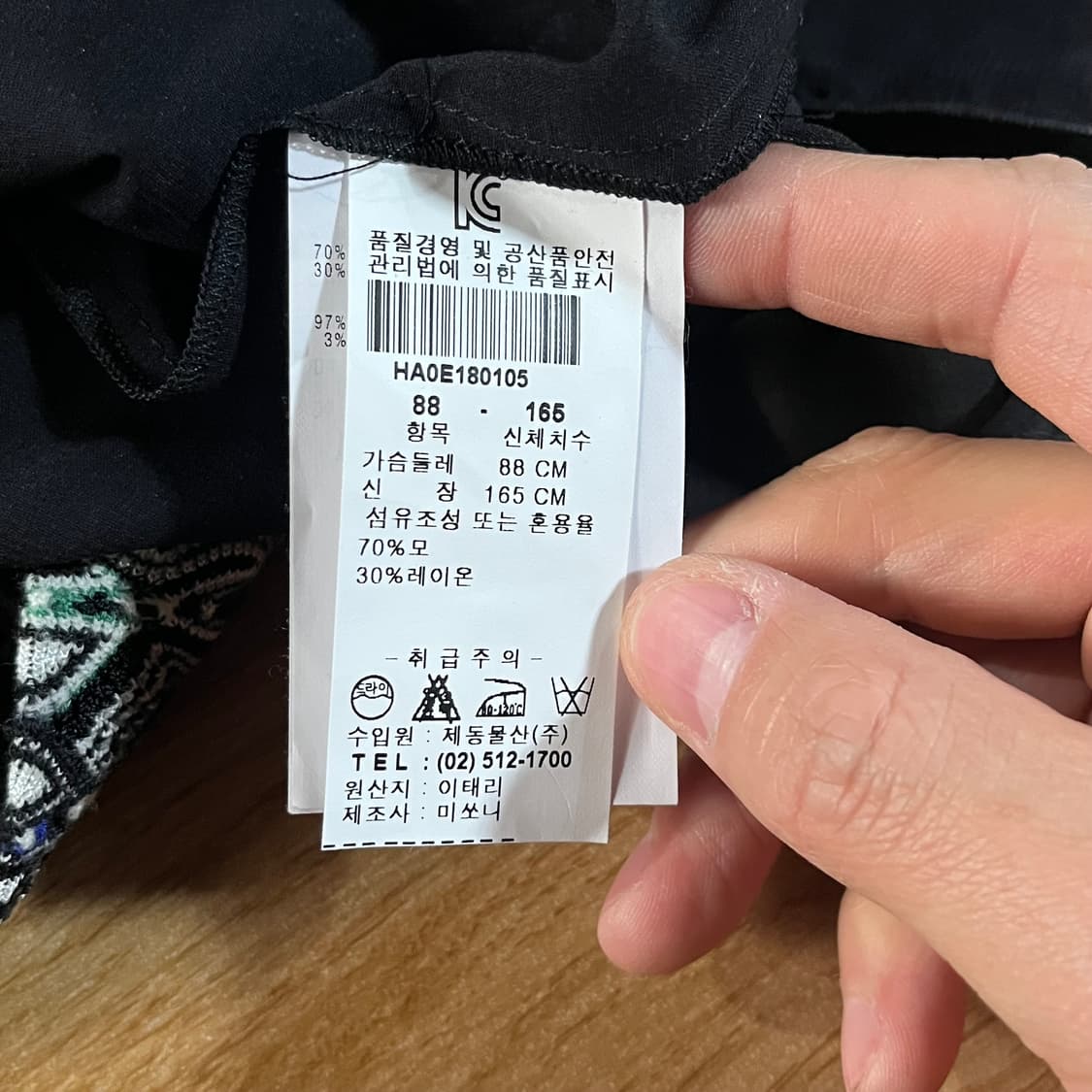 [여44] 미쏘니 신형 롱 원피스 상품이미지8