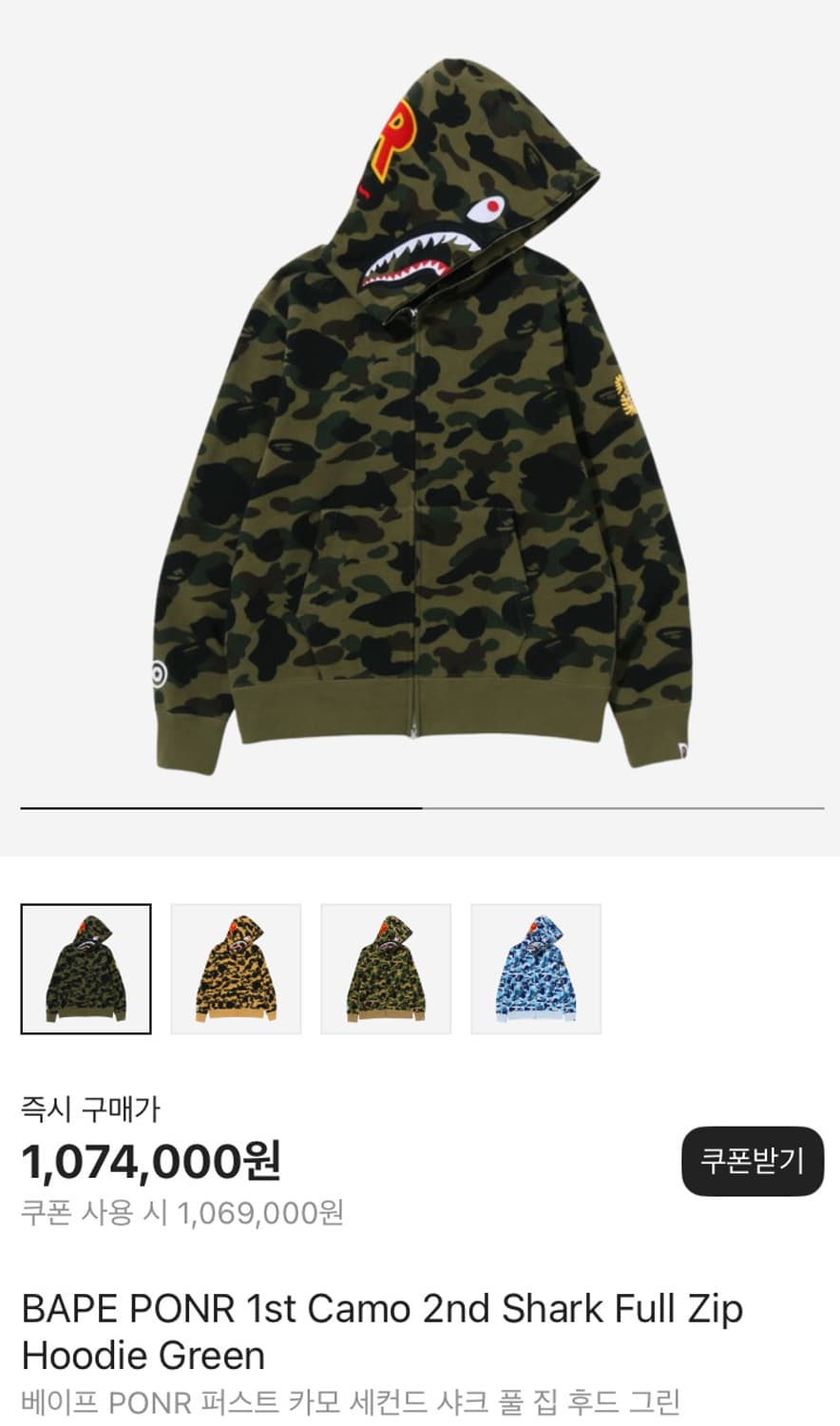 Bape 베이프 PONR 1st camo fullzip hoodie 상품이미지1