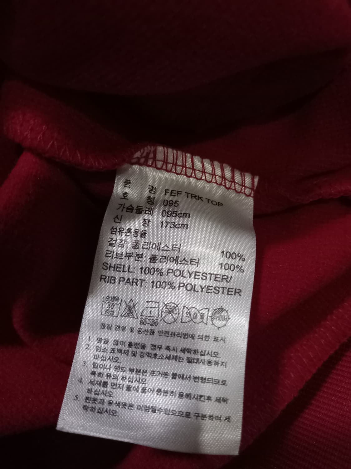 아디다스 스페인 레드 골드 버건디 트랙탑 저지 져지집업 95/M 상품이미지6