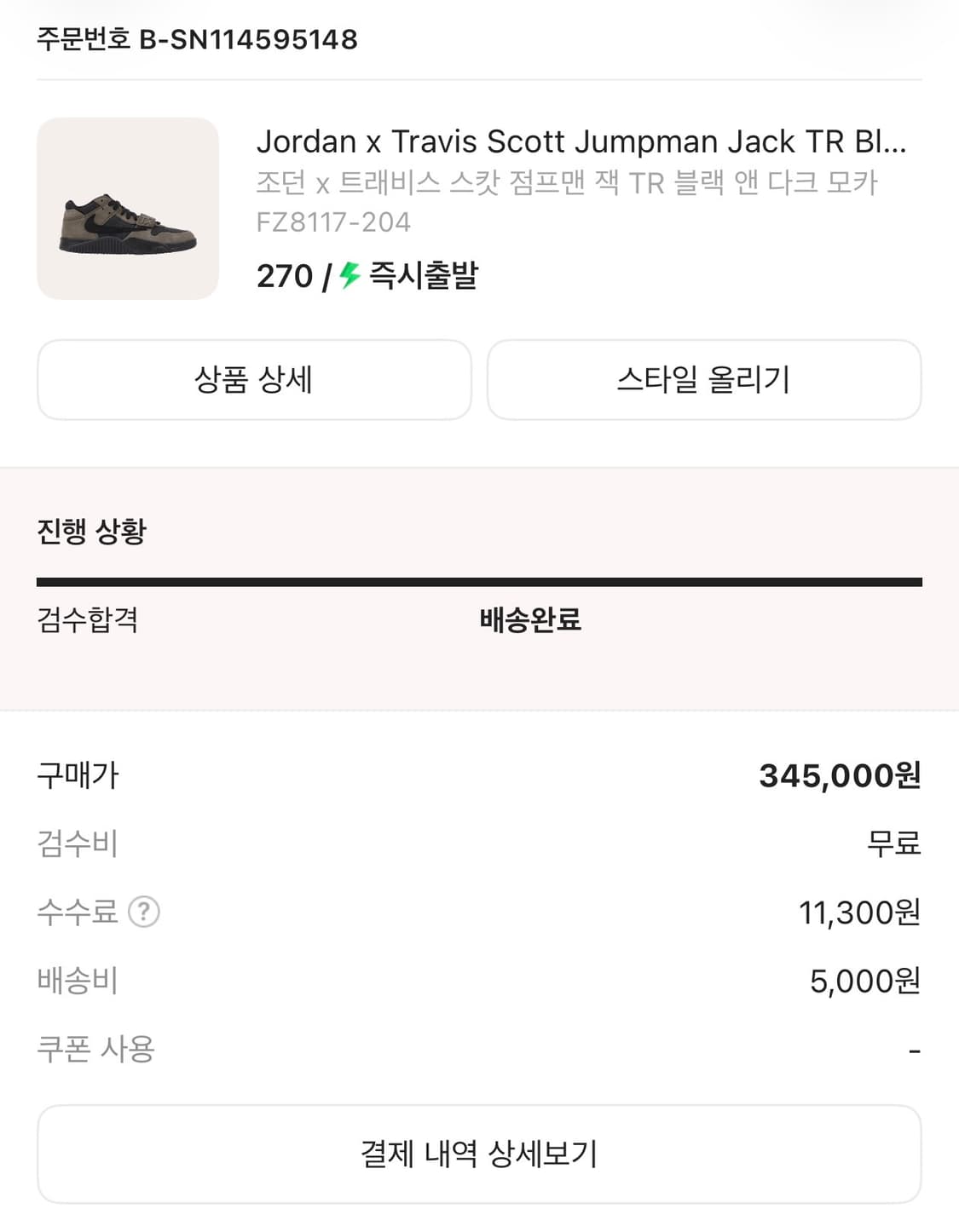 나이키 점프맨잭 다크모카 트래비스스캇 상품이미지1