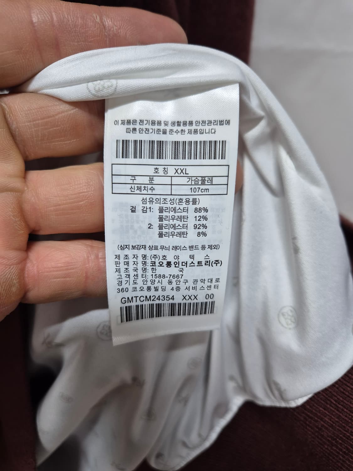 지포어 방풍니트 상품이미지5