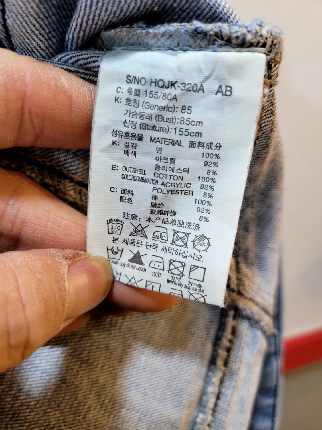 정품 쥬시쥬디 패치워크 데님자켓 상품이미지4