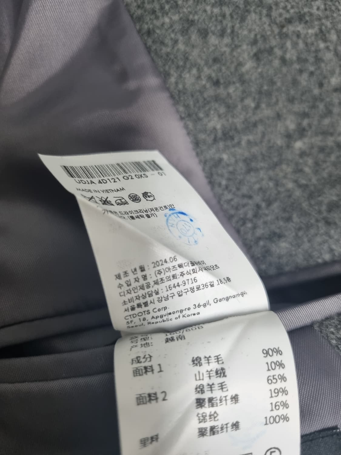 24FW 던스트 울 자켓 (블랙핑크 지수 착용) 상품이미지9