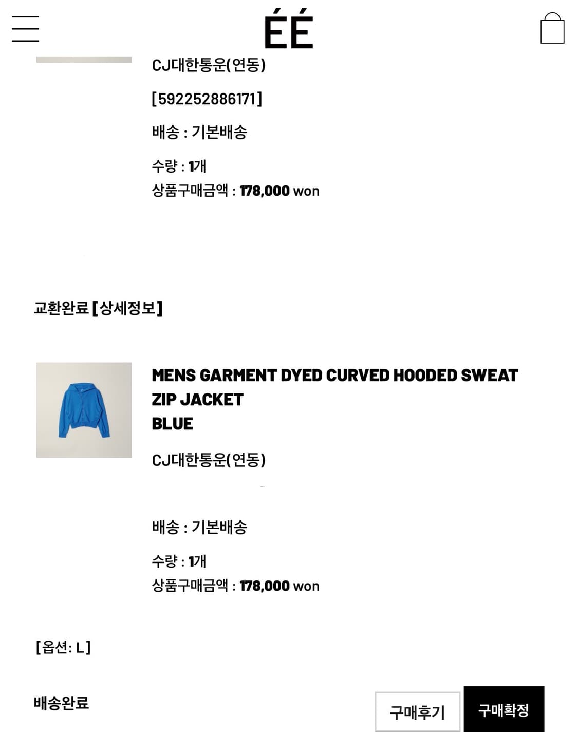 누마레 EE 가먼트 다이드 커브드 후드 집업 블루 L 상품이미지7