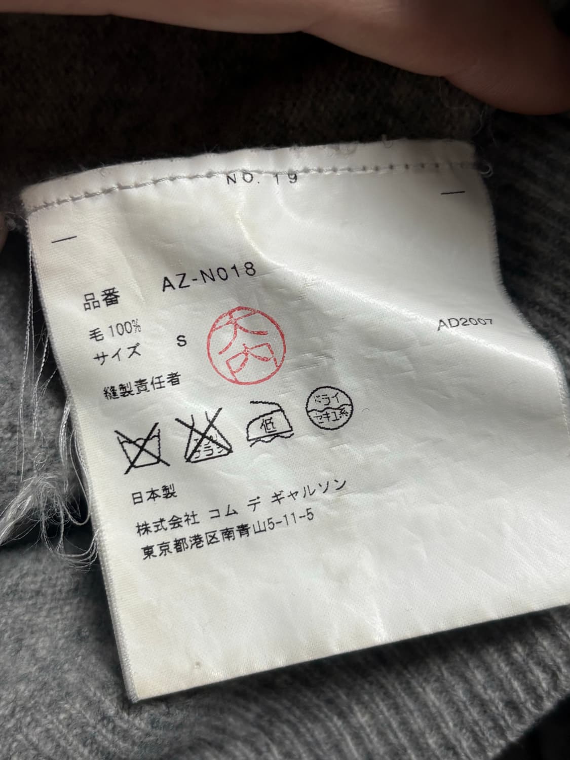 꼼데가르송 플레이 하트 니트 상품이미지4