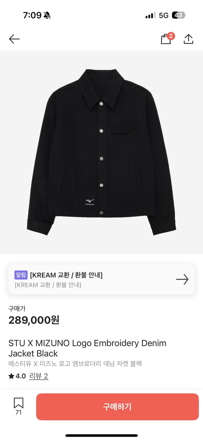 Stu 미즈노 엠브로더리 데님 자켓 블랙 L 상품이미지1