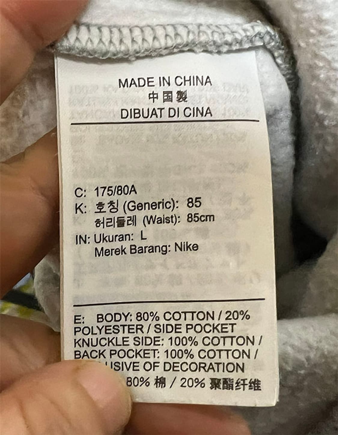 NIKE 나이키 클럽 조거 팬츠 기모 새상품 스포츠 L 32 상품이미지5