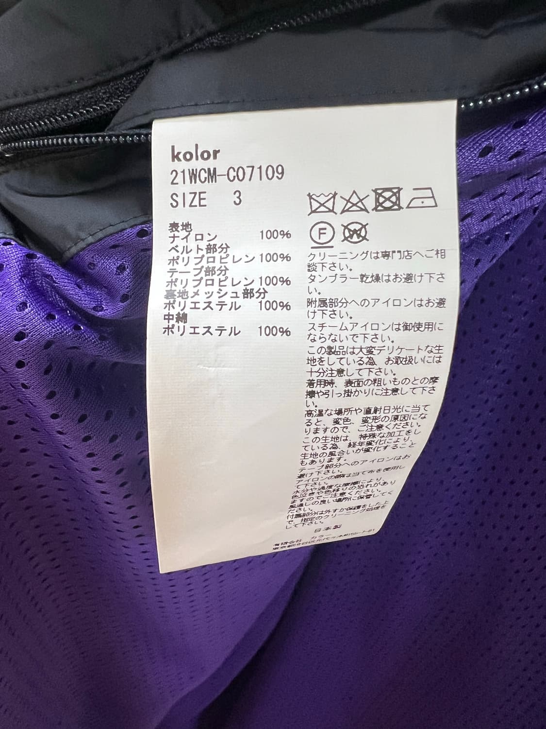 kolor 컬러 자켓 상품이미지6
