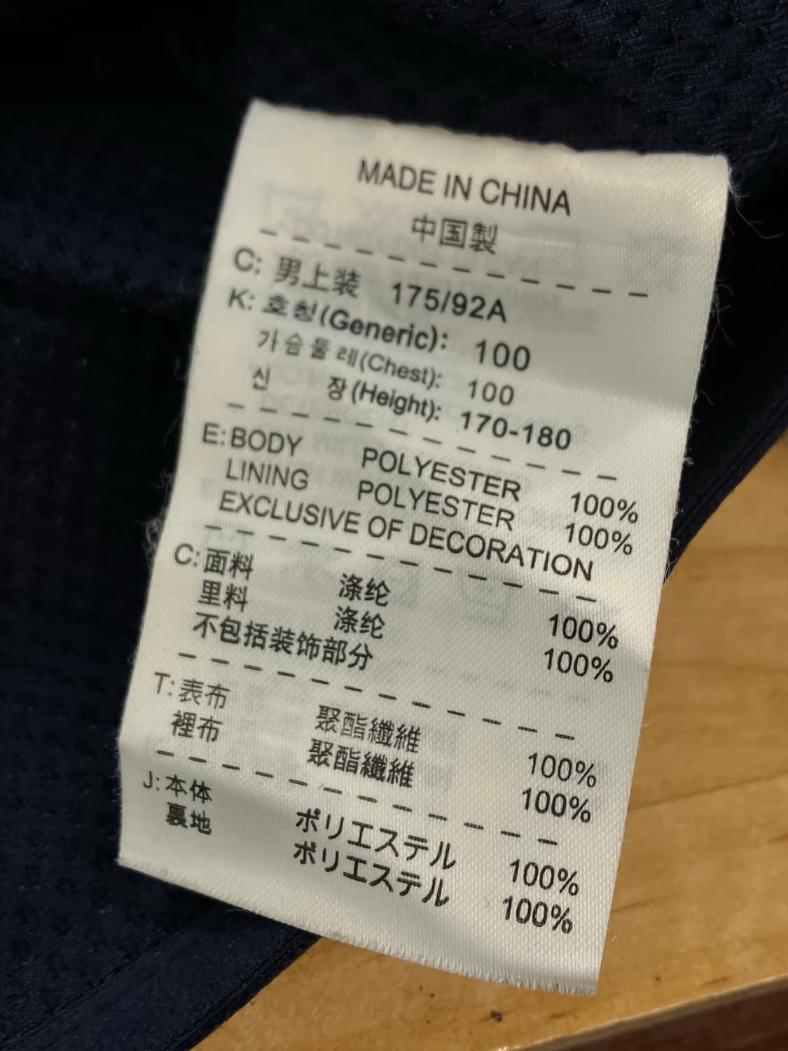 나이키 토탈90 바람막이 네이비 L   #csz2603 상품이미지6