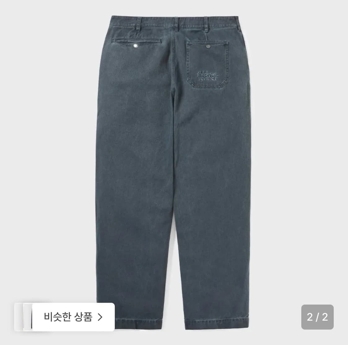 디스이즈네버댓 오버다이드 팬츠 워시드 네이비 (M) 상품이미지2