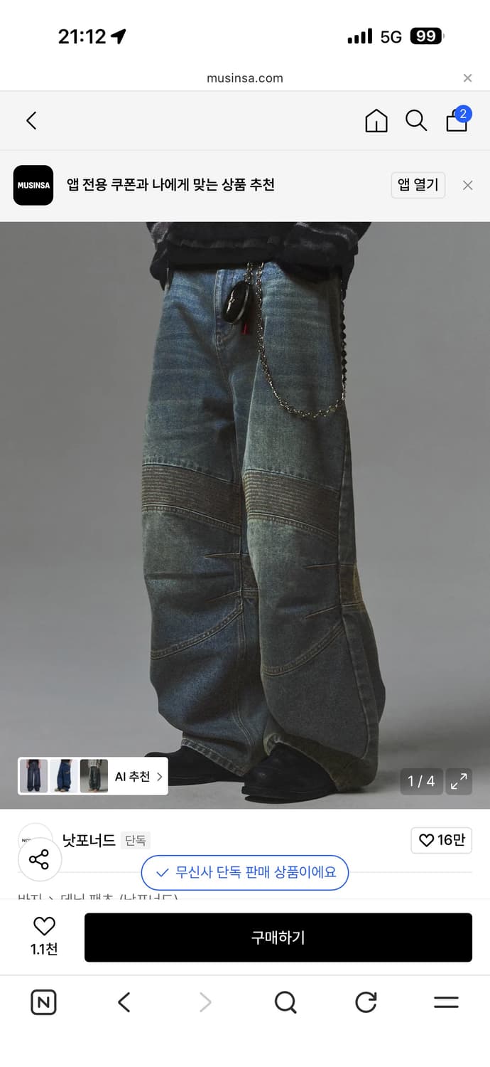 Structured Biker Denim Pants - Deep Blue 상품이미지1