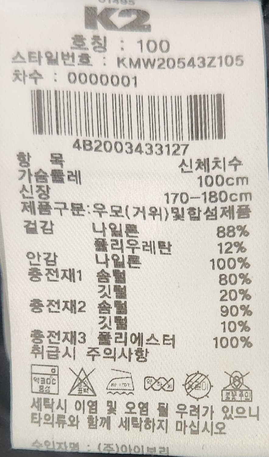 K2 씬에어 구스패딩 100 상품이미지5