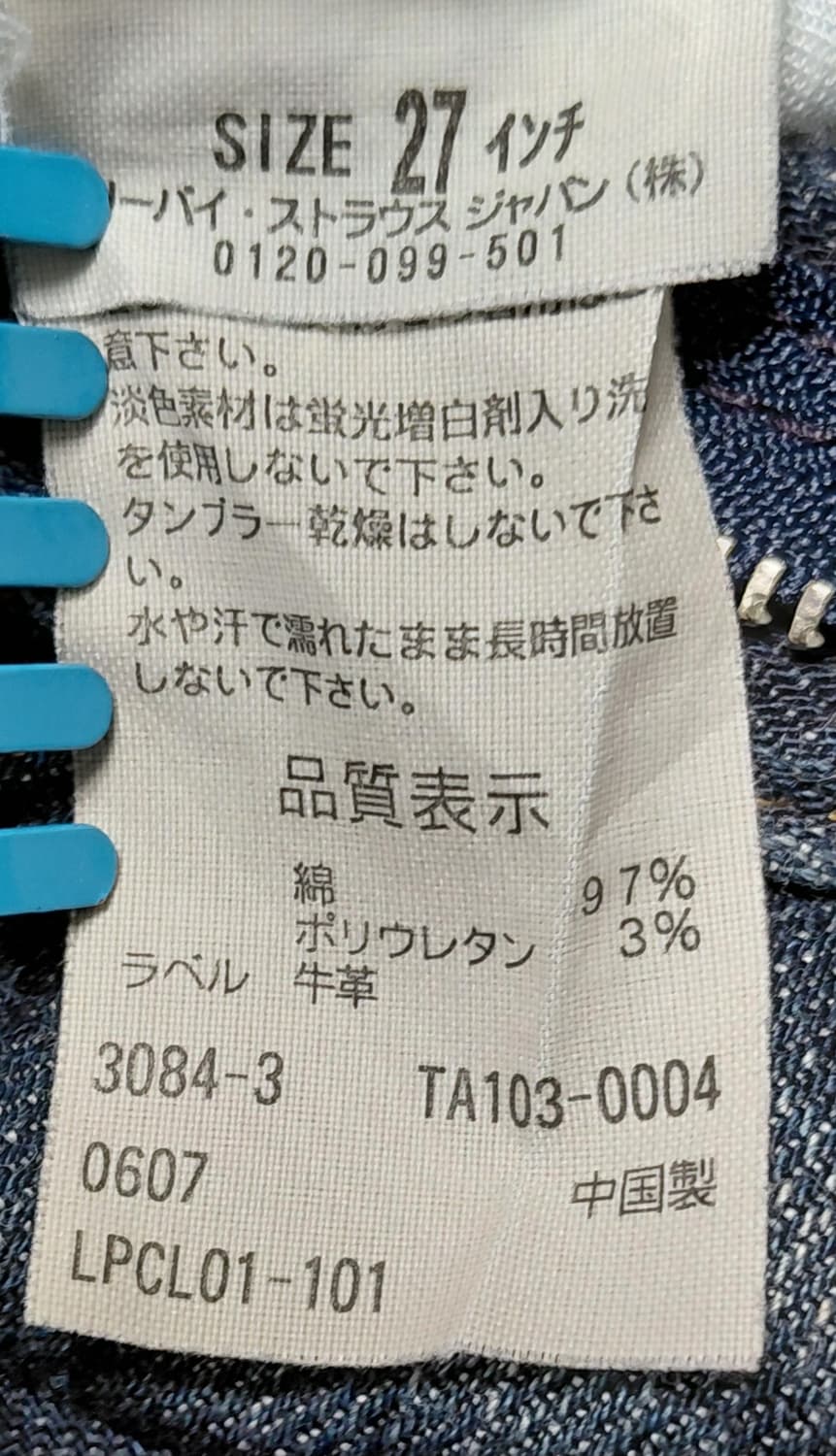 [희귀/27] 리바이스 레이디 스타일 부츠컷 데님 (딥블루) 상품이미지5