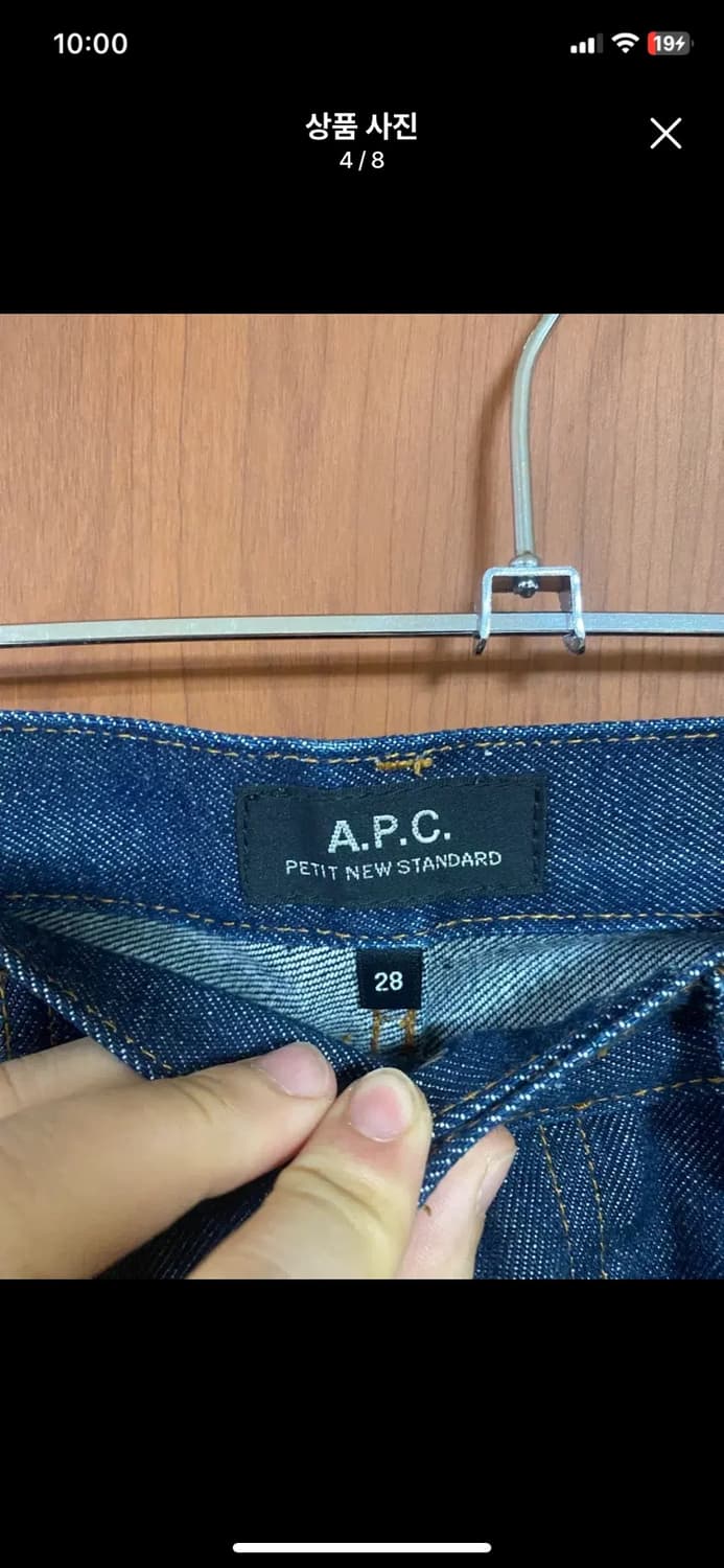 [A.P.C.] 아페쎄 쁘띠 뉴 스탠다드 생지 데님 팬츠 28사이즈 상품이미지4
