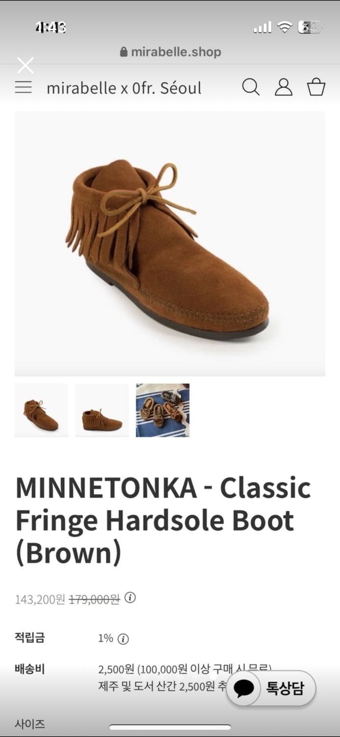 미네통카 하드솔 프린지 부츠 220-225 상품이미지6