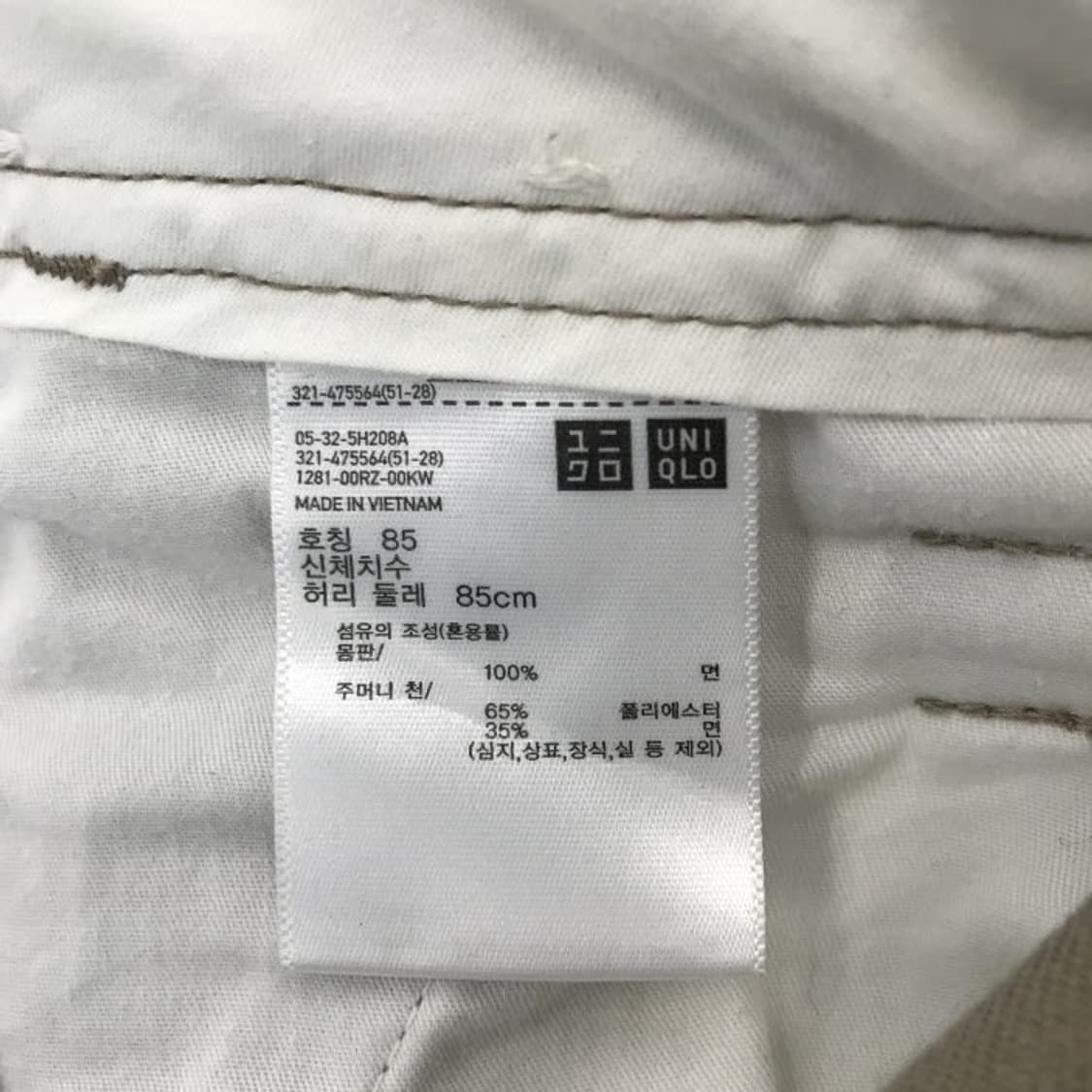 유니클로U 와이드핏 치노팬츠 [34] 상품이미지5