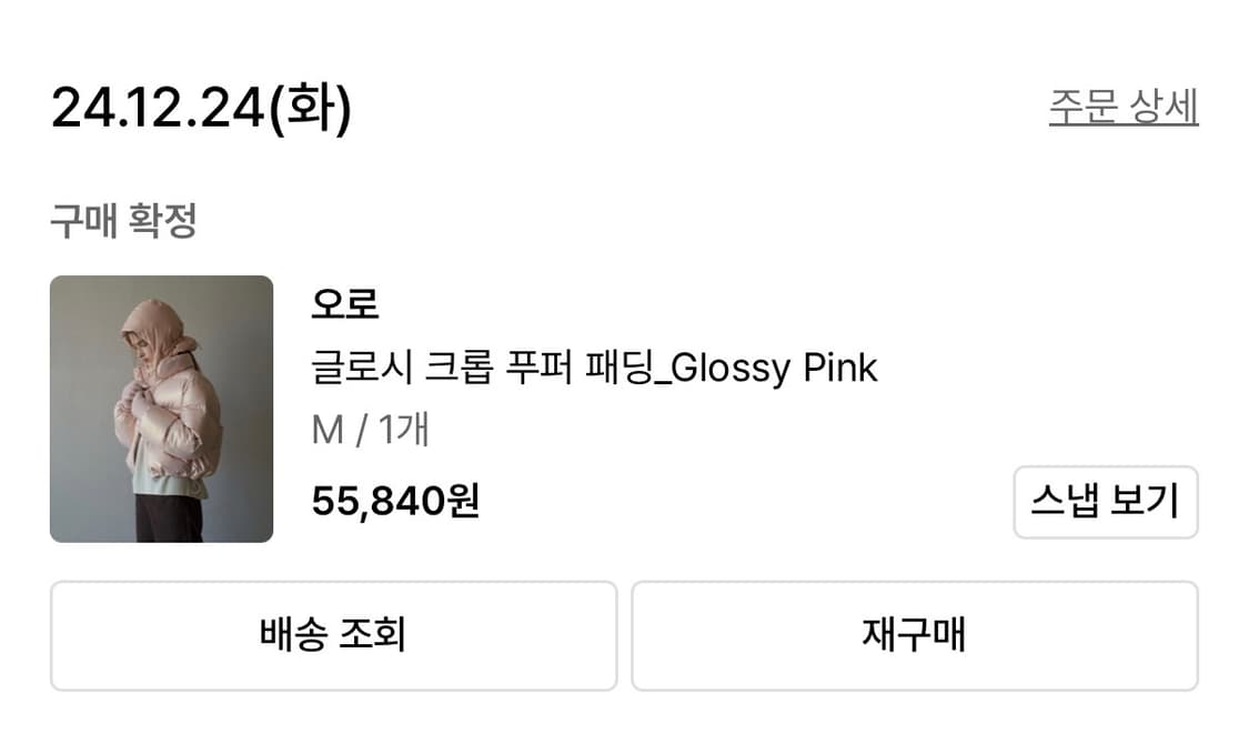 오로 글로시 숏패딩(핑크) 상품이미지3