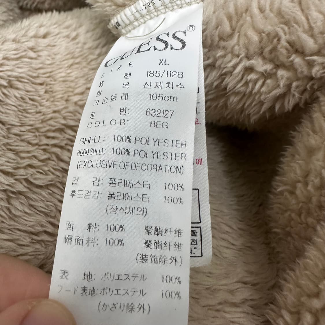 GUESS 게스 뽀글이 털 후드집업 105(XL) 상품이미지8