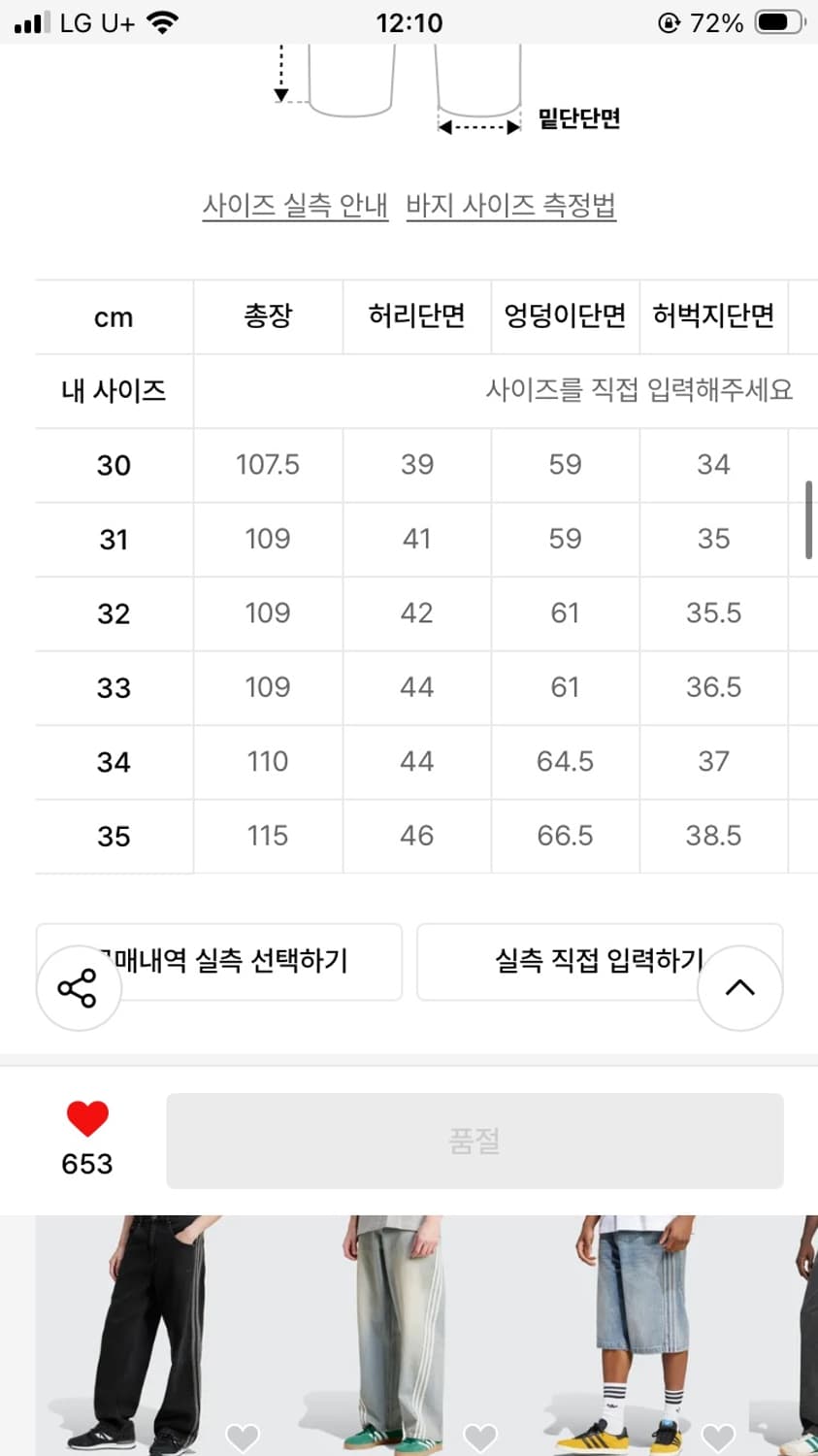 JX1606 [30] 아디다스 루즈핏 데님팬츠 상품이미지5