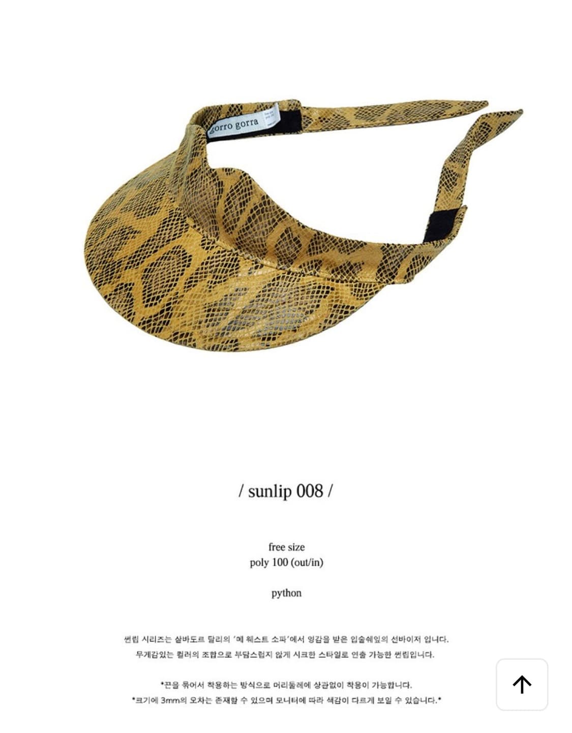 고로고라 선립 선바이저 gorro gorra sunlip 상품이미지6