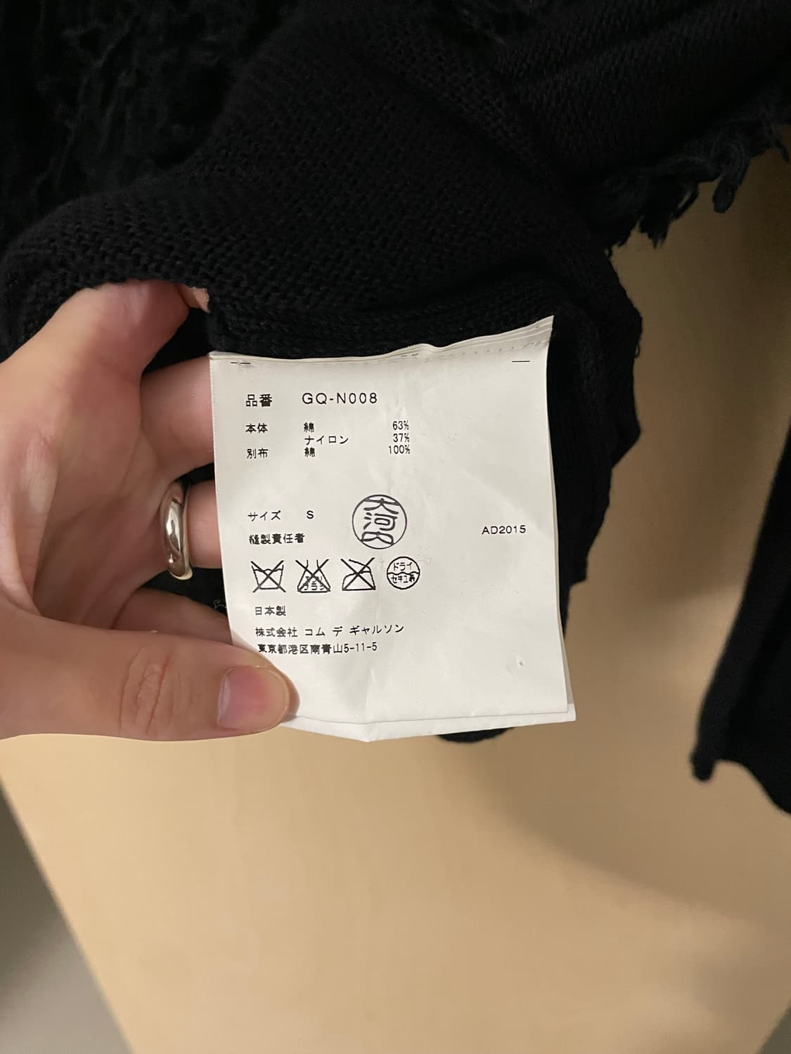 꼼데가르송 퍼 니트 상품이미지7