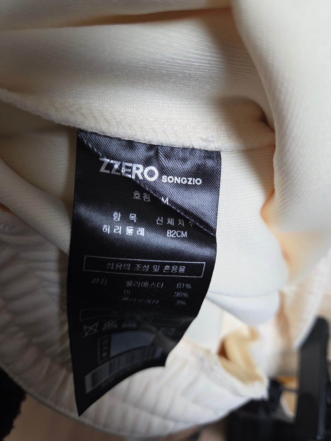 [새상품] 송지오옴므 지제로 트레이닝 조거팬츠 M 상품이미지9