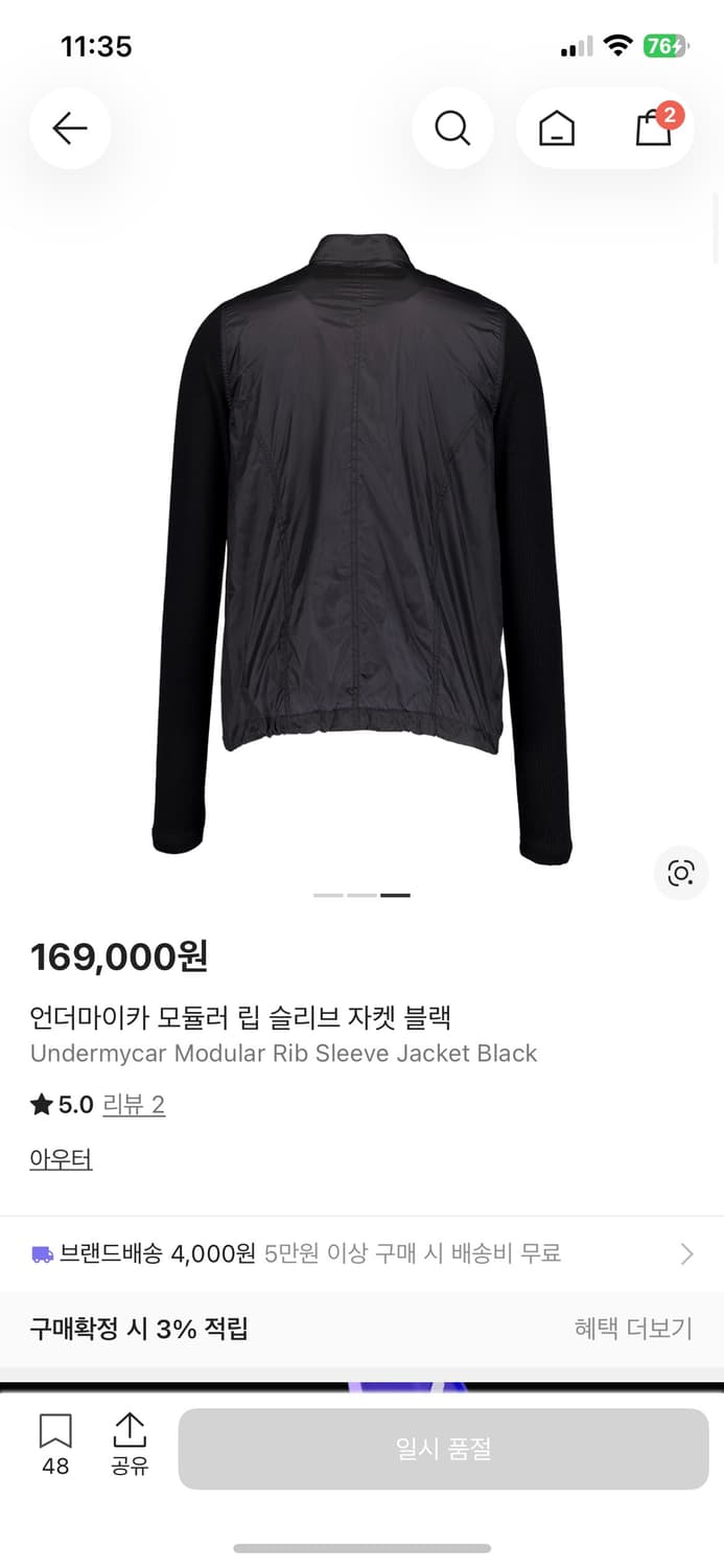 언더마이카 모듈러 립 슬리브 자켓 상품이미지1