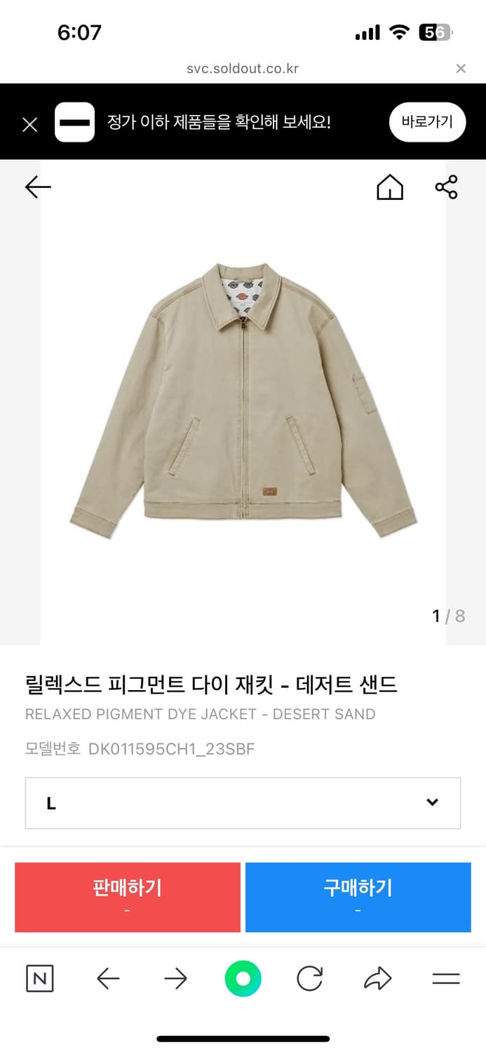 디키즈 릴렉스드 피그먼트 다이 재킷 Desert send 상품이미지1