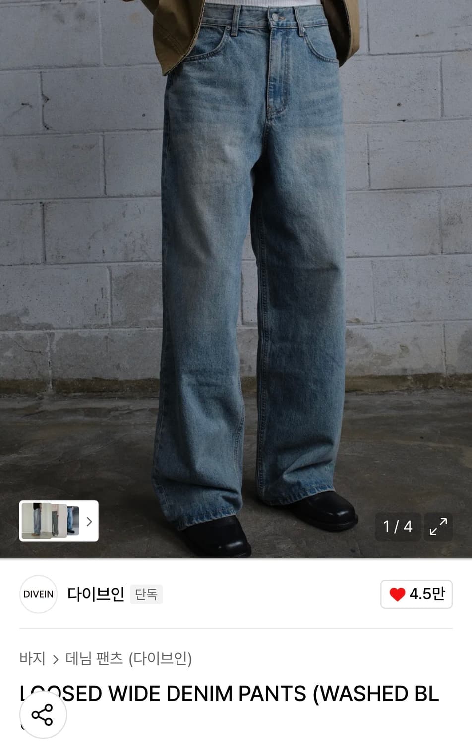 [다이브인] 루즈드 와이드 데님 팬츠 워시드블루 1사이즈 상품이미지1