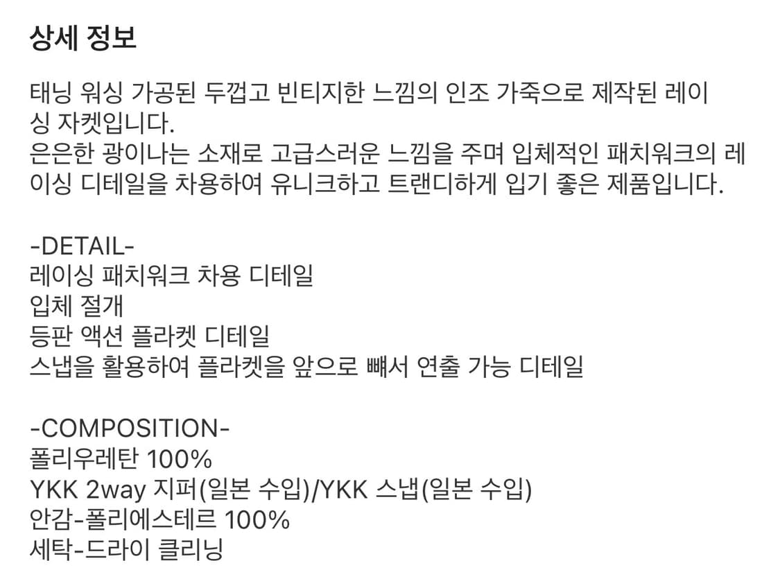 알렌느 패치드 3D 포우 레더 레이싱 자켓 블랙 상품이미지2