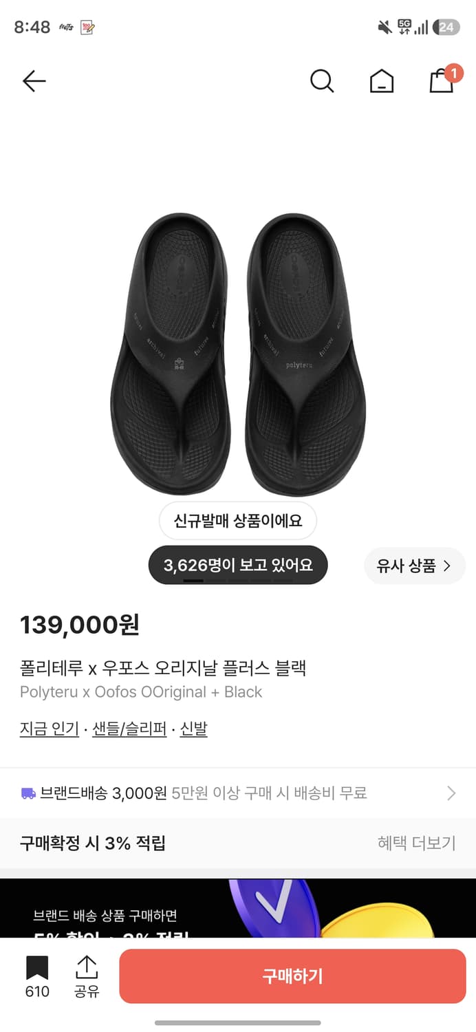 판매)폴리테루 우포스 270 새상품 상품이미지1