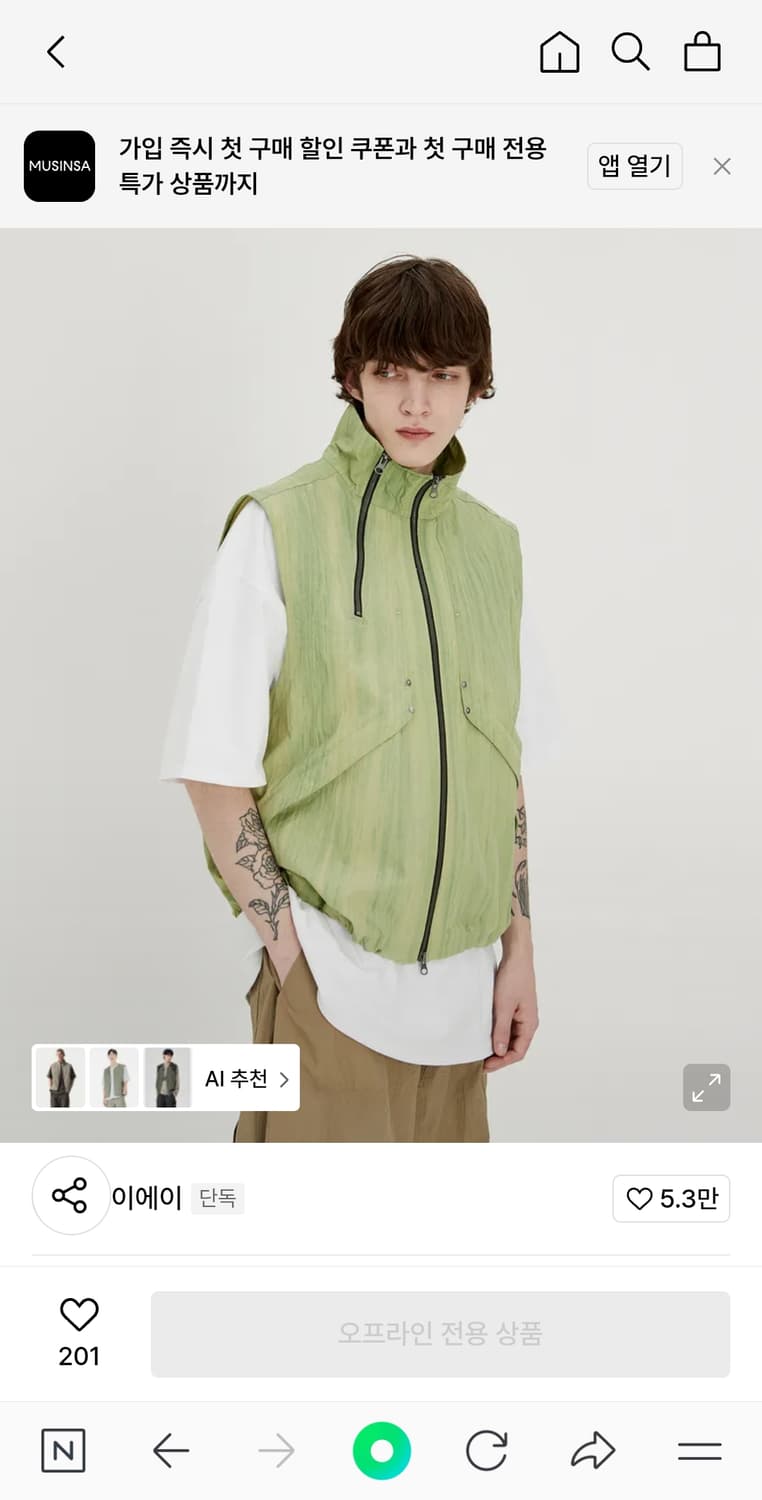 IEY RAIN MULTI ZIP-UP VEST Green 상품이미지2
