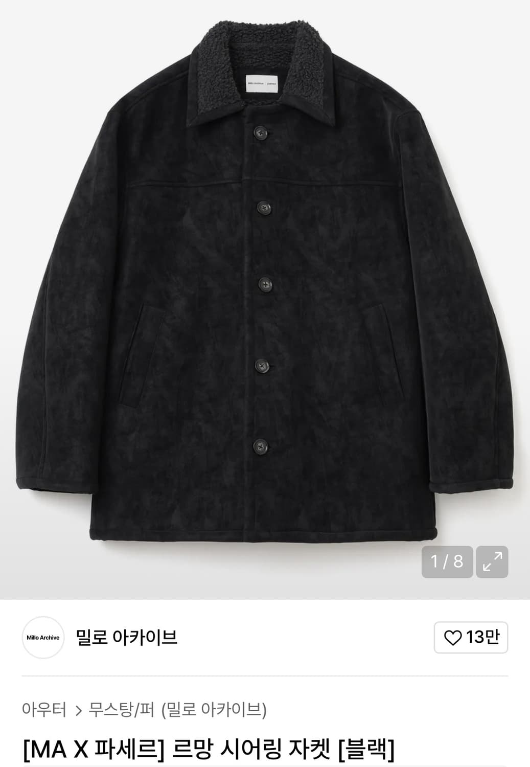 밀로아카이브 x 파세르 르망 시어링 자켓 블랙 m사이즈 상품이미지1