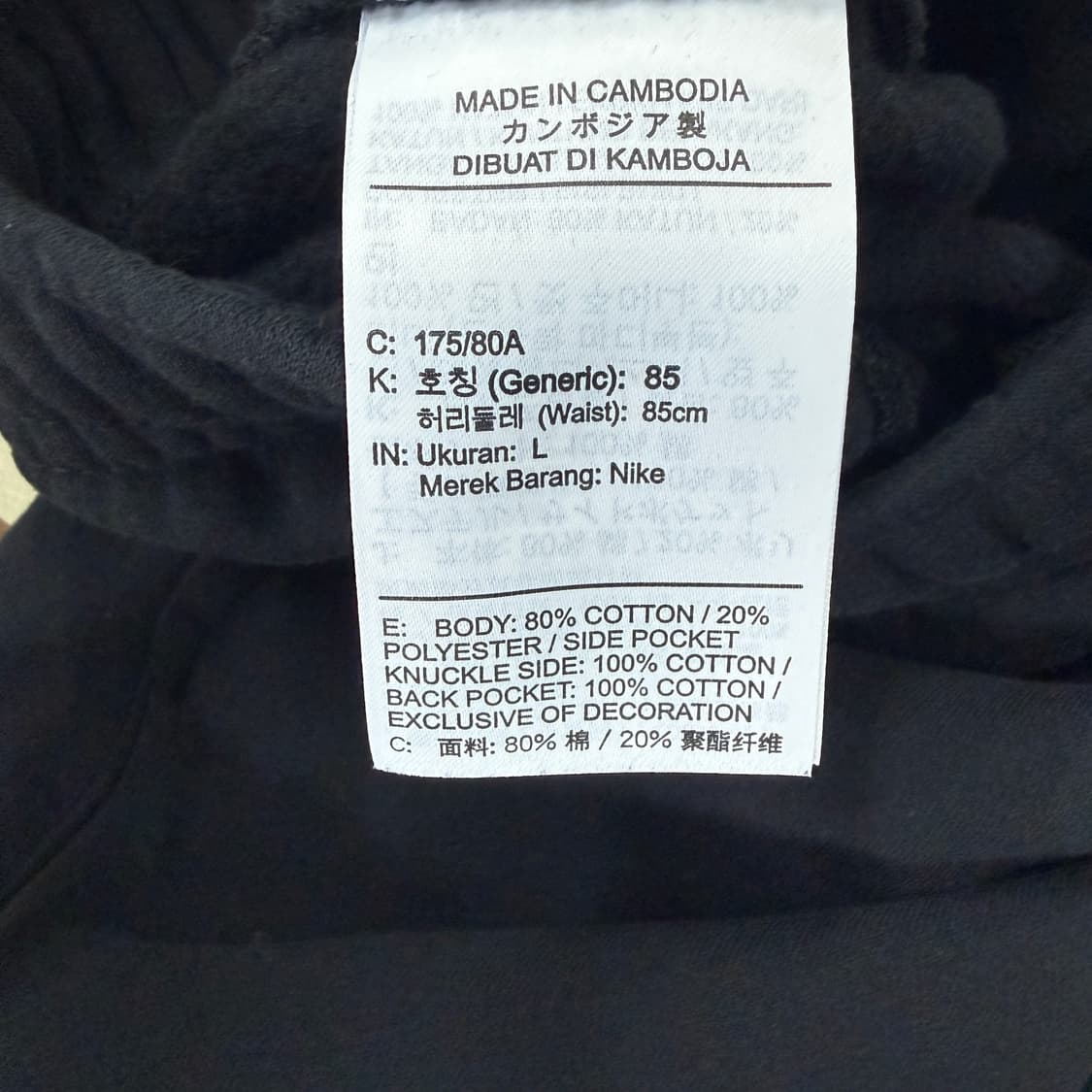 (L)나이키 Nike 코튼 조거팬츠(블랙,검흰) 상품이미지3