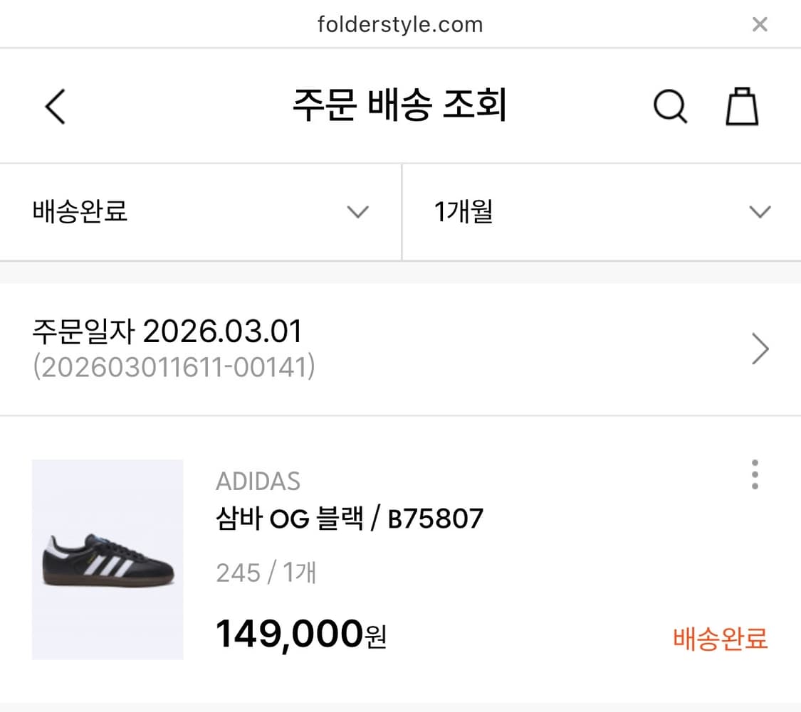 [245] 아디다스 삼바OG 블랙b75807 상품이미지8