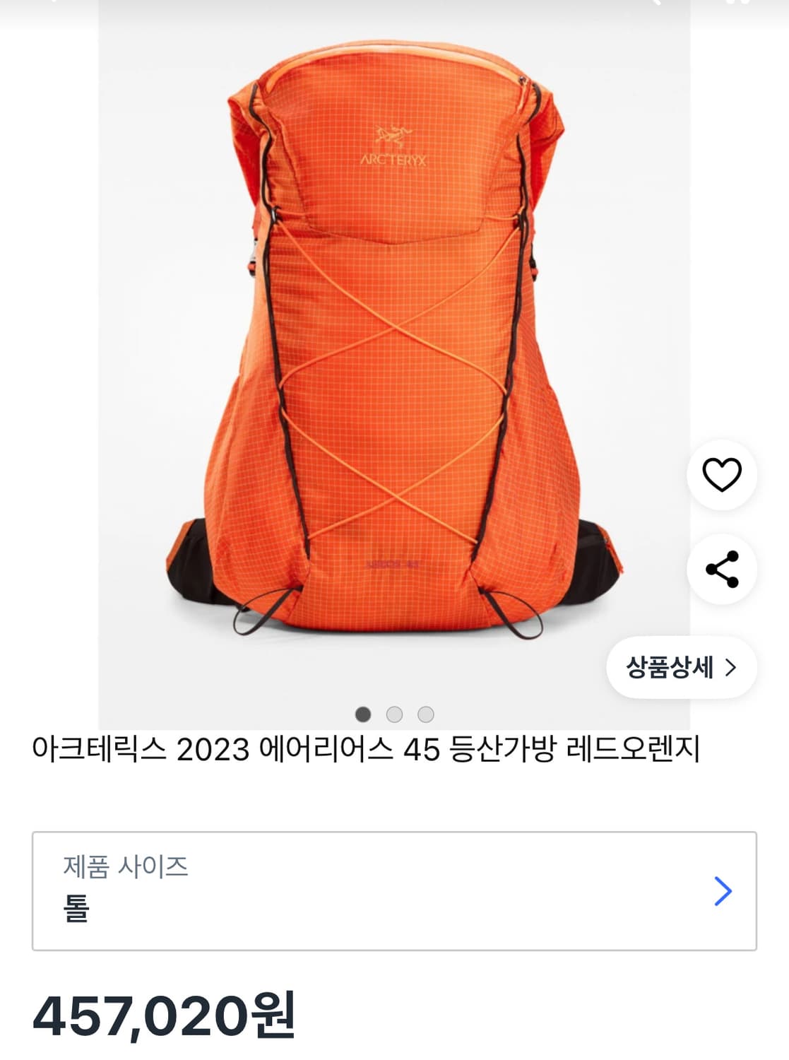 아크테릭스 에어리어스 45 상품이미지2