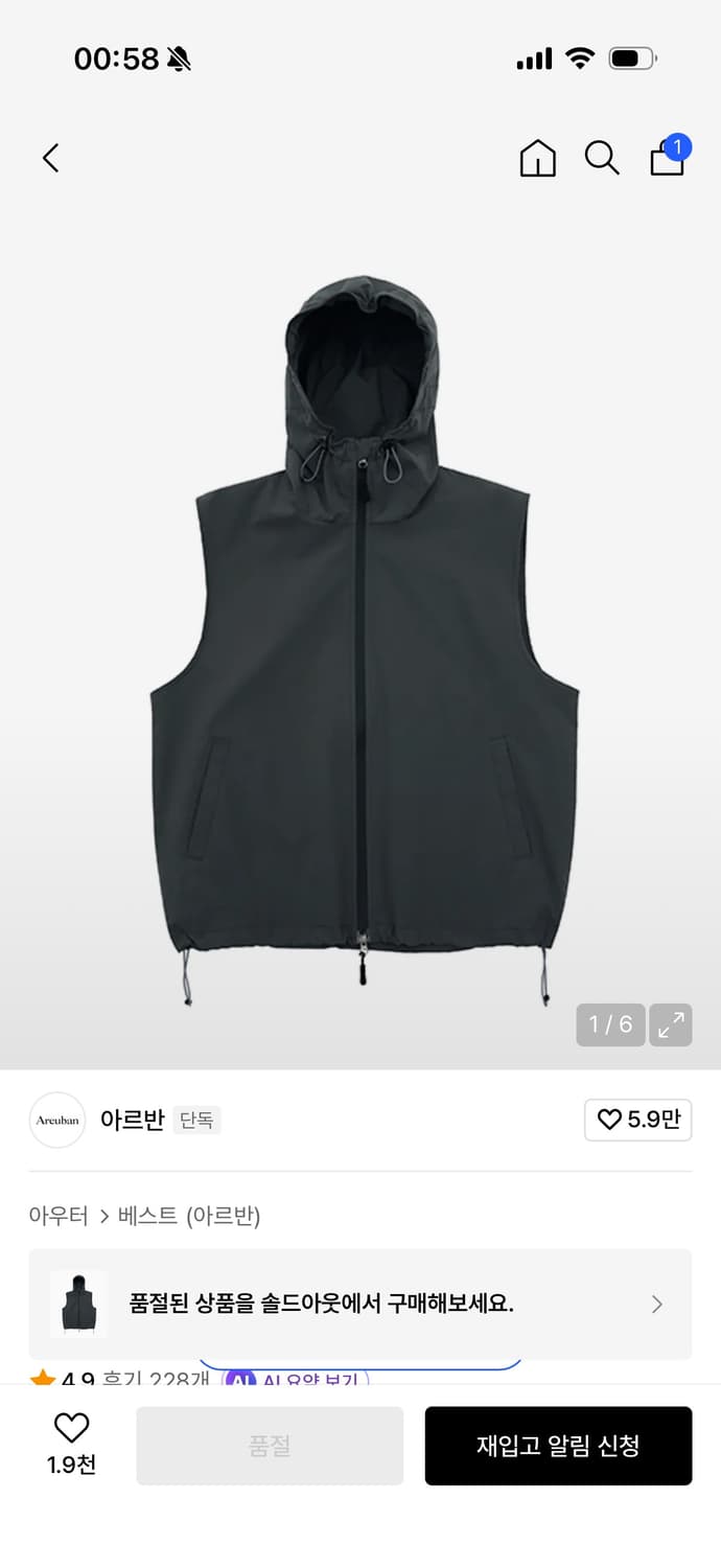 아르반 하이크 베스트 후드 차콜 2사이즈 상품이미지2