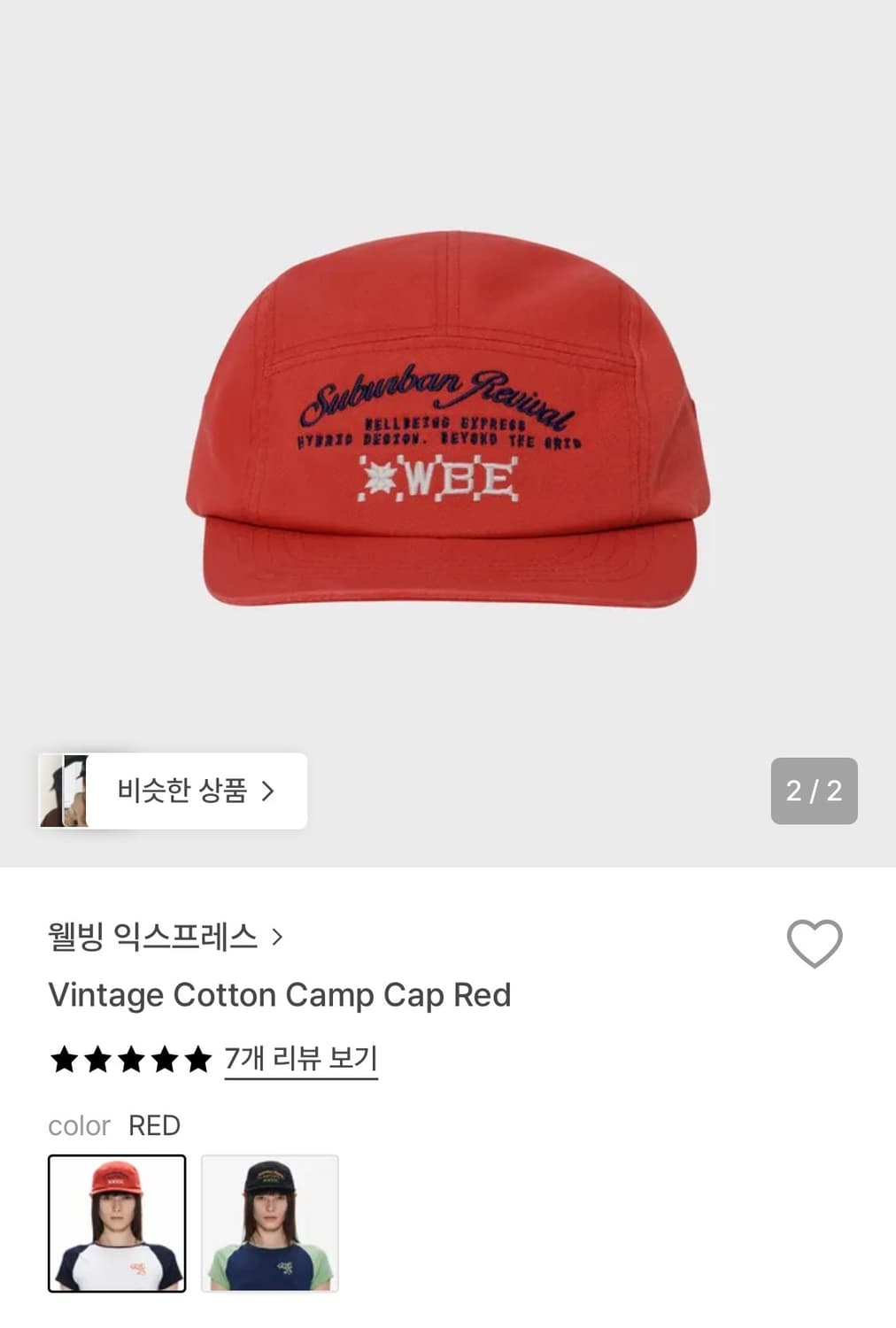 웰빙익스프레스 빈티지 코튼 캠프 캡 레드 상품이미지2