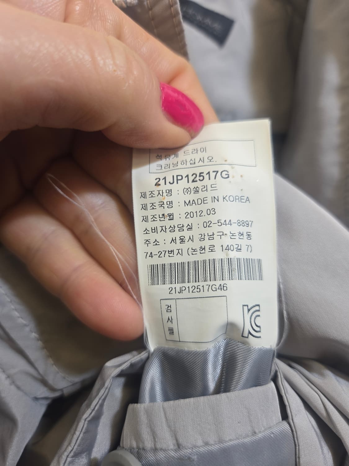 솔리드옴므 95 베이지 집업 자켓 상품이미지8