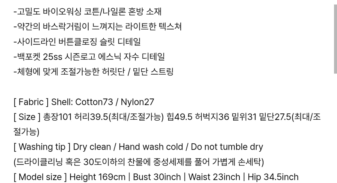 새상품 반택포)이네기 스트링 팬츠 바지 블랙 상품이미지5