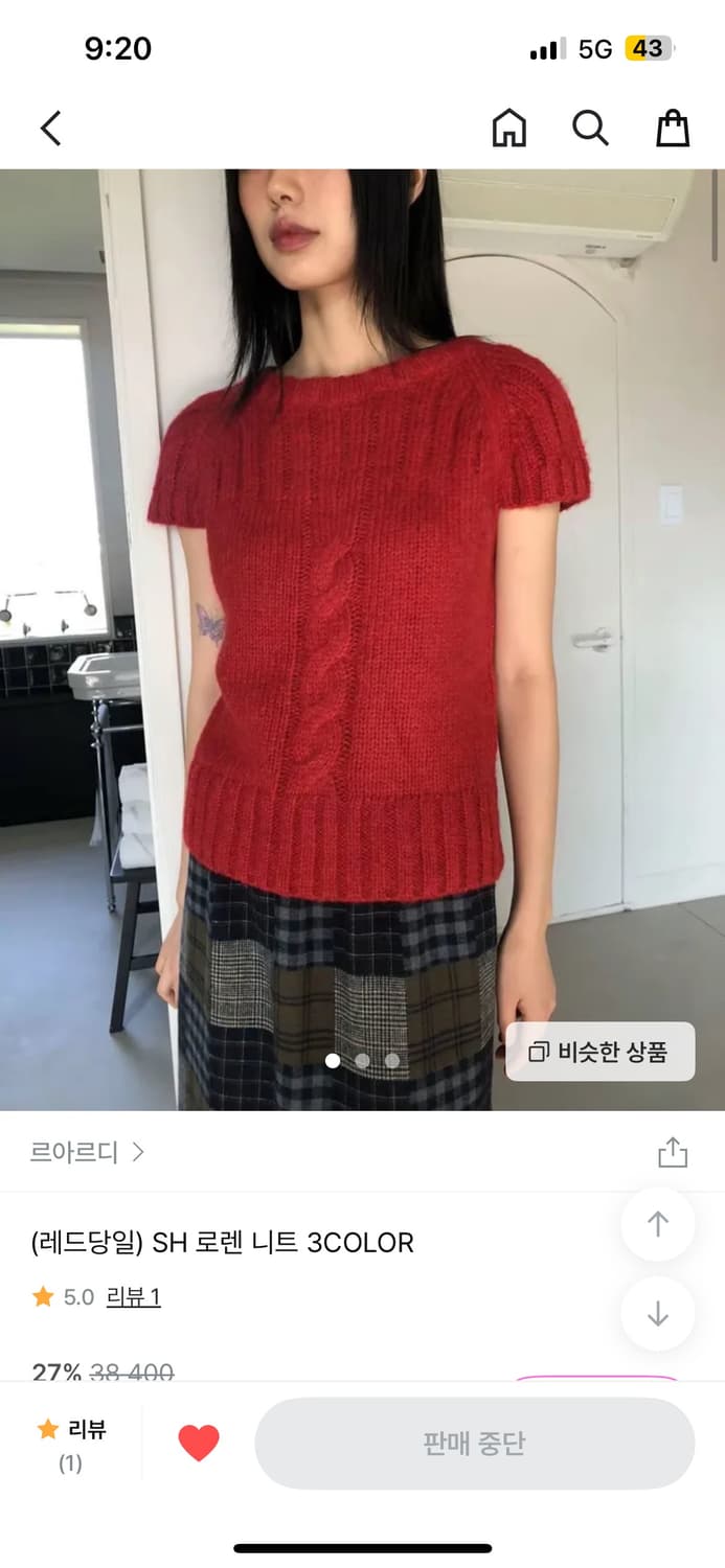 르아르디 SH 로렌 니트 레드 상품이미지2