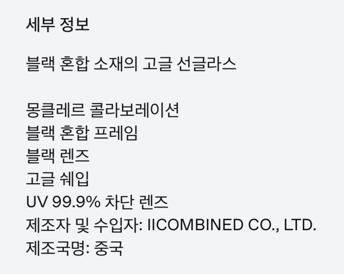 {정가 46.5} 젠틀 몬스터 x 몽클레어 스와이프 1 01 블랙 상품이미지7