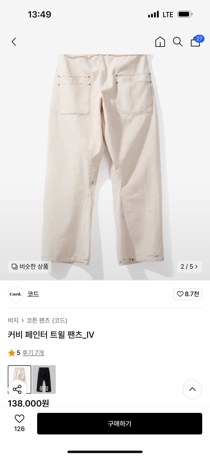 [M] Cord 코드 커비 페인터 트윌 팬츠 아이보리 상품이미지4